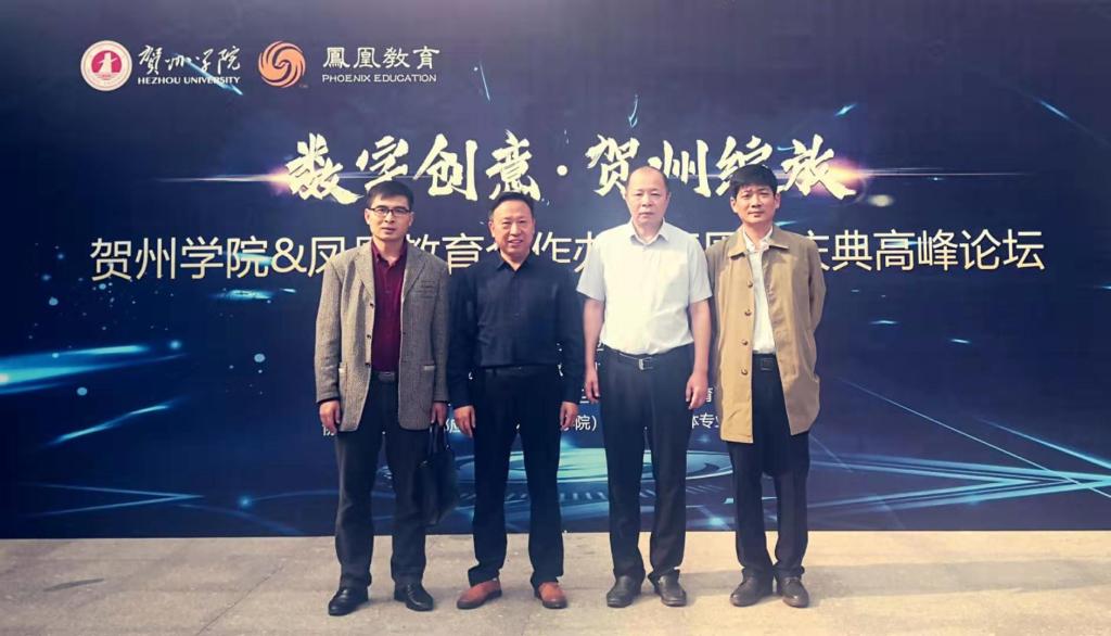 我校参会代表