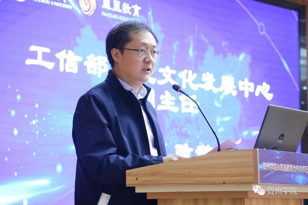 教育部学校规划建设发展中心创新发展处王丽萍副处长致辞