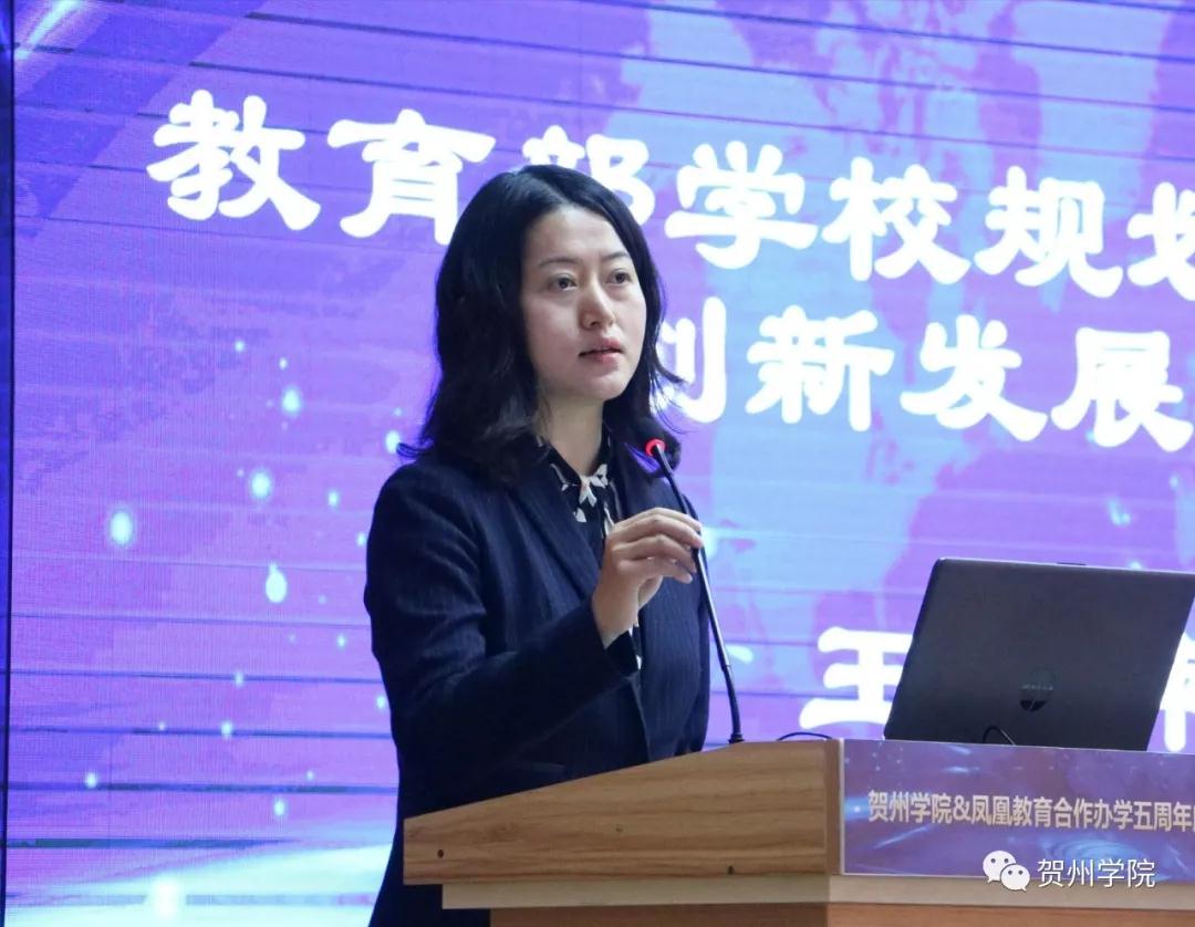 教育部学校规划建设发展中心创新发展处王丽萍副处长致辞